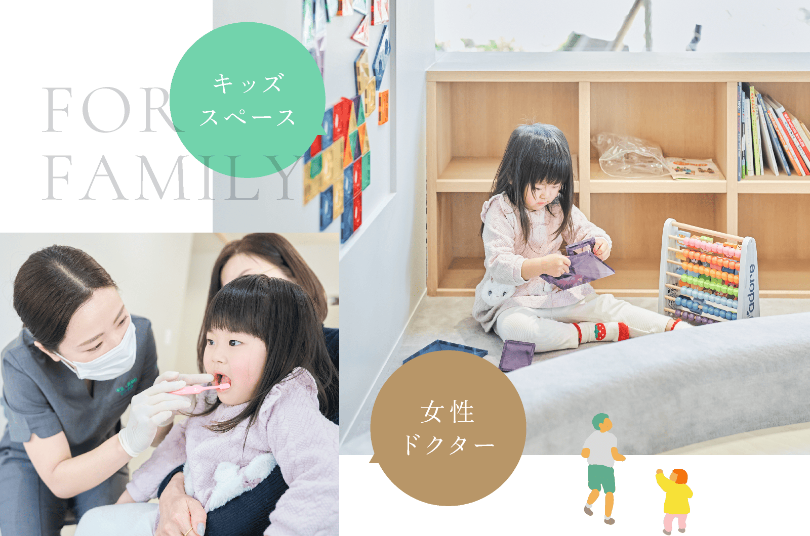 キッズスペース 女性ドクター